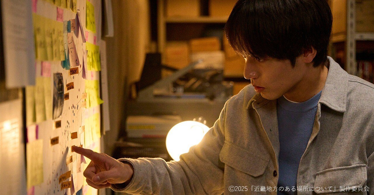 赤楚衛二がオリジナリティーを携えつつ、「新しい一面」を魅せた映画