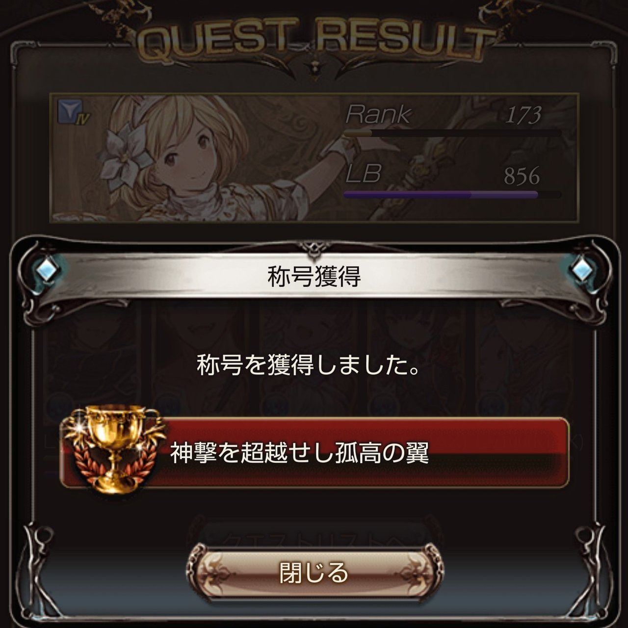 アルバハhlソロを水セージで十天衆なしでやり遂げた話 あいりー Note