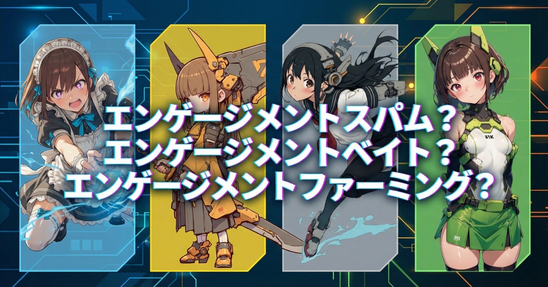 X：その企画、規約違反かも？（2026年2月13日のAIイラスト）｜てんねん
