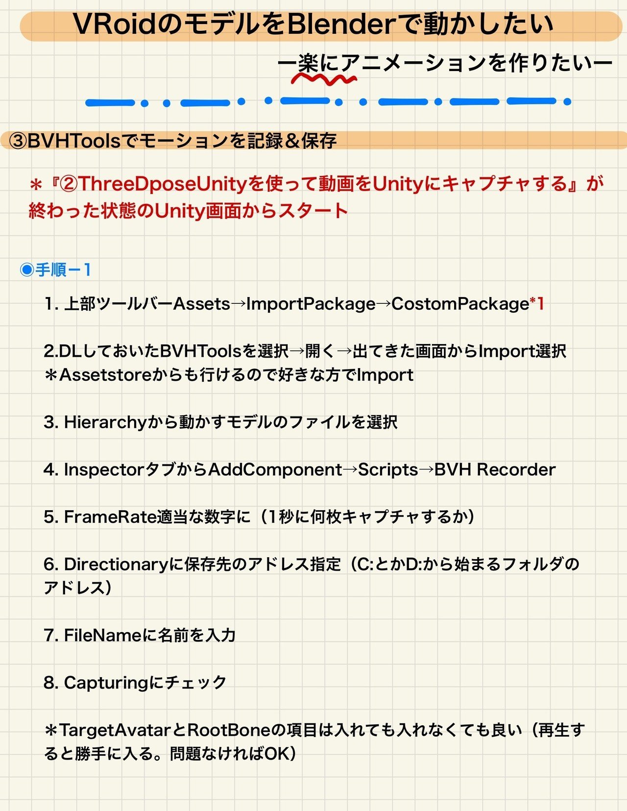 動画の動きをコピーしてvroidを動かしたい5 5 Bangai Note 動画の動きをコピーしてvroidを動かしたい5 5 Bangai Note