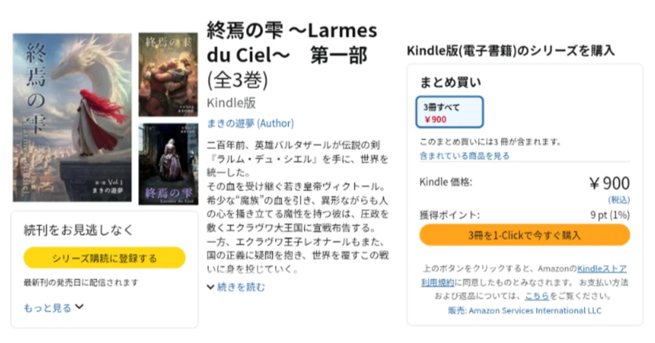 KDPでシリーズ表記されないのはなぜ？解決までの具体的な手順｜まきの
