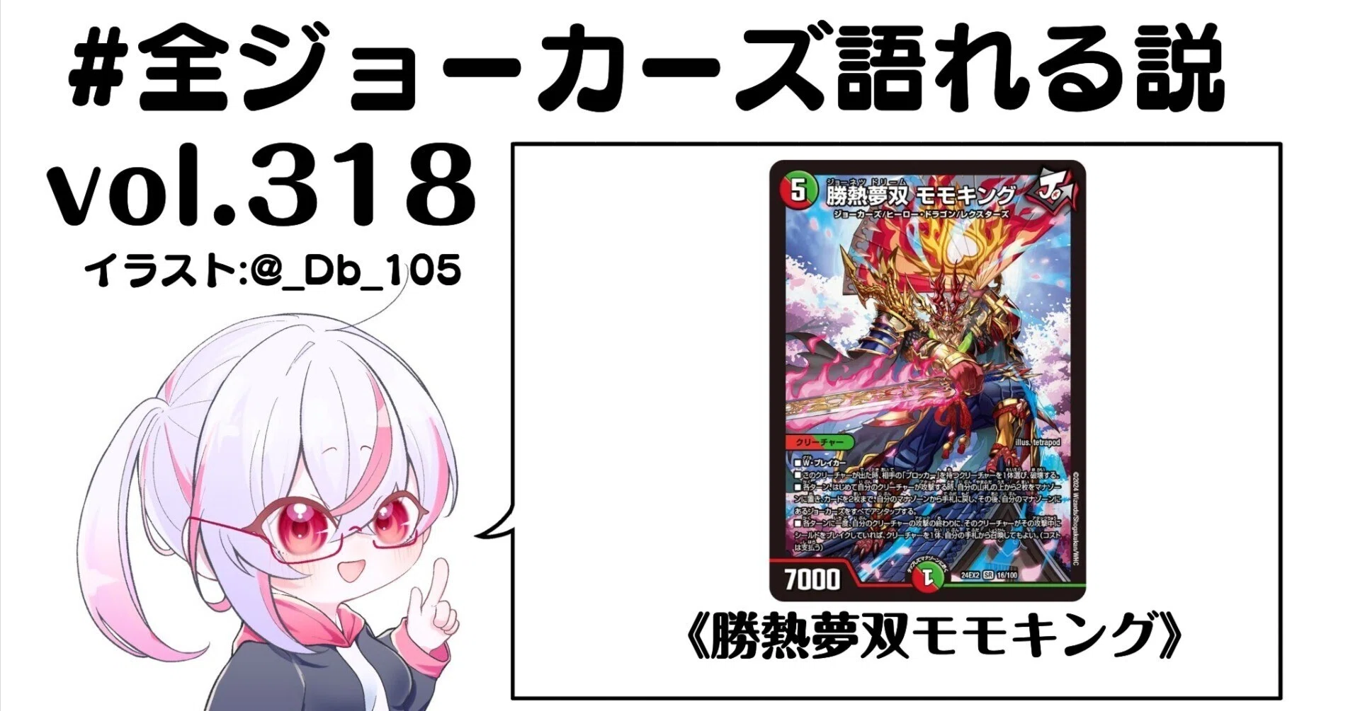全ジョーカーズ語れる説 多色Edition - 2026-02｜Shin｜note