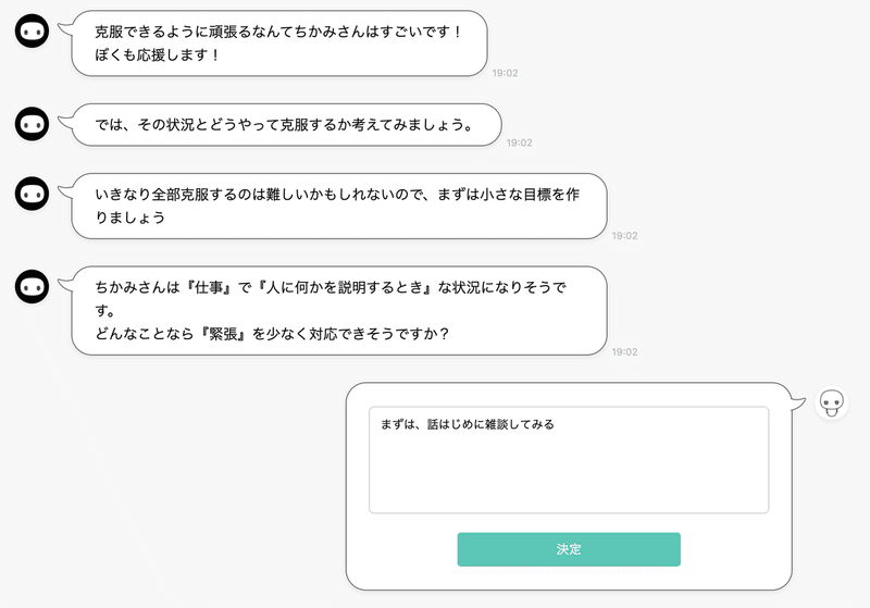 スクリーンショット 2020-05-08 19.03.30