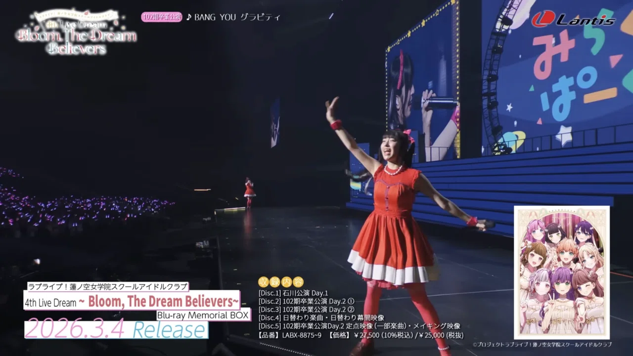 夢の時間、蓮ノ空4thLiveDream卒業公演で抱えた当時と今の気持ちと感想