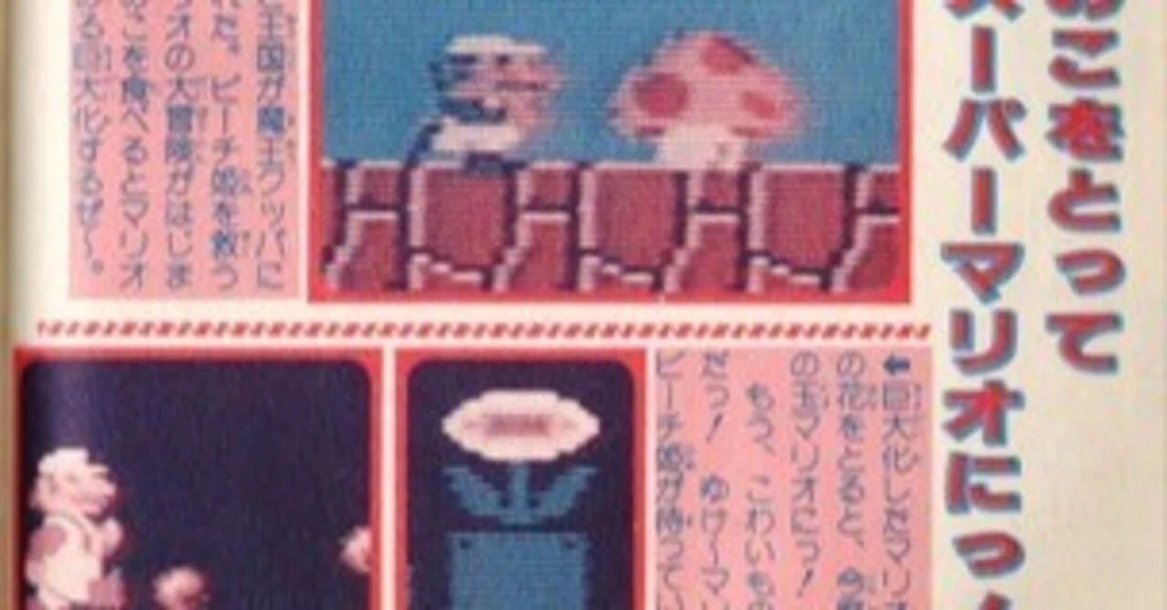 ファミコン時代、ゲームを持っていないのに攻略本を買っていた思い出