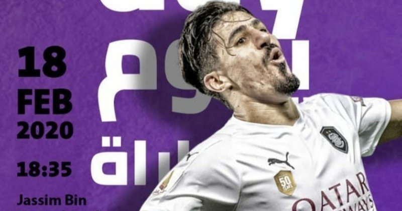 カタールリーグを観る方法 Alsadd S C Japan Note カタールリーグを観る方法 Alsadd S C Japan Note