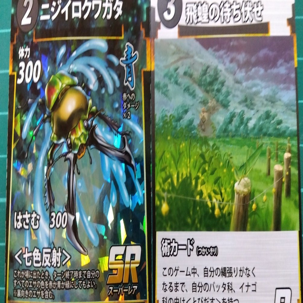 蟲神器 カード修正・変更まとめ｜辺境蟲主イクス