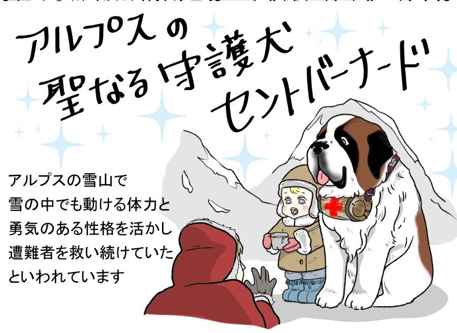次は山岳救助犬だよ さるわたり Note 次は山岳救助犬だよ さるわたり Note