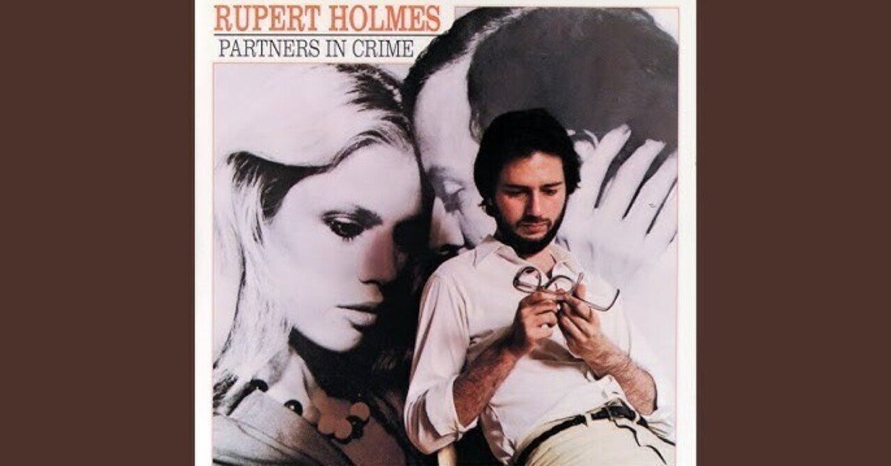 全米TOP40みたいなルパート・ホルムズ──教えてくれたポップスとルネッサンス｜コレクター紳士・DJトーマス