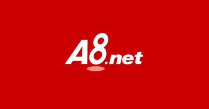 アフィリエイトのa8netがコロナショックの支援の為に即時支払の金額を最大20万円に引き上げ 売れるネットショップの教科書 Note