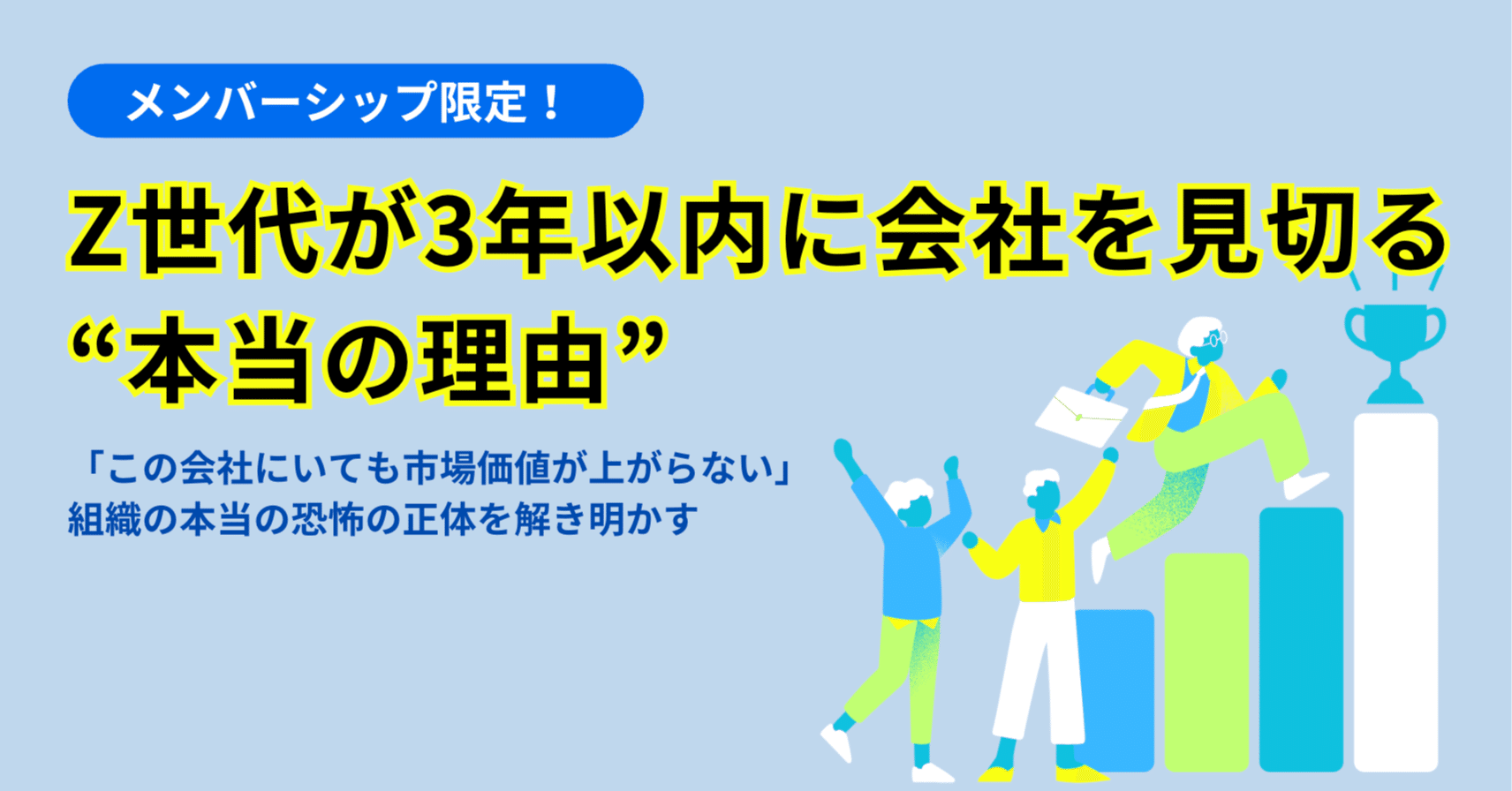 Z世代が3年以内に会社を見切る“本当の理由”｜エノモト マサヒロ