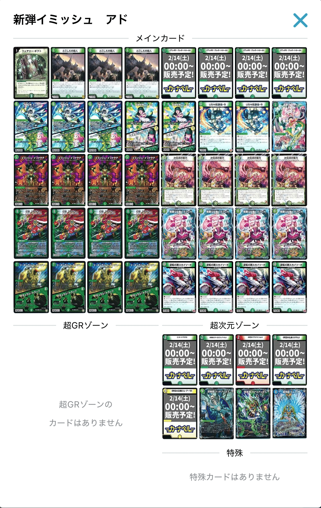 EP4新デッキ発表会3日目 緑単イミッシュ編｜KOU(こー)