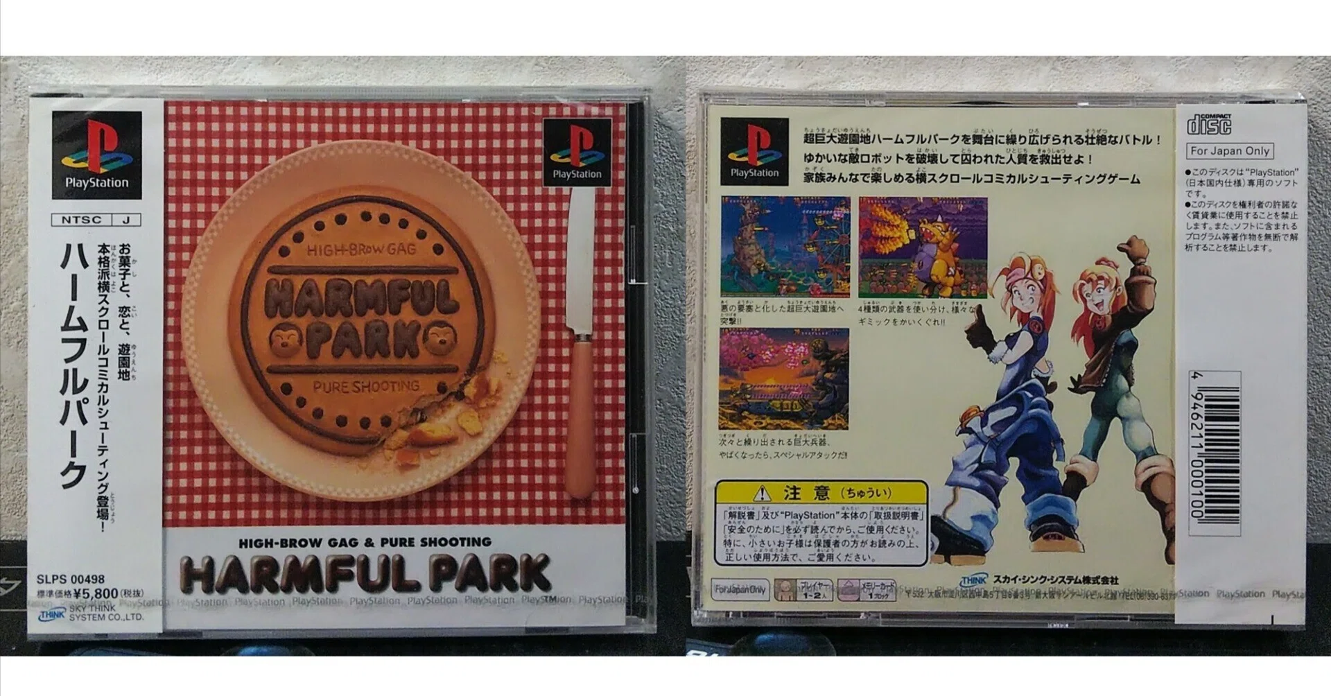 今日が発売日だった持っているゲームの紹介2/14｜R-TY