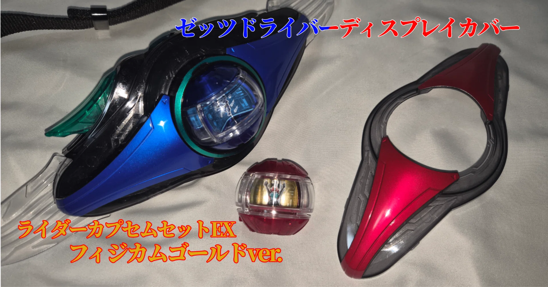 画面越しでは伝わらないこと【仮面ライダーゼッツ】｜𝕌氏