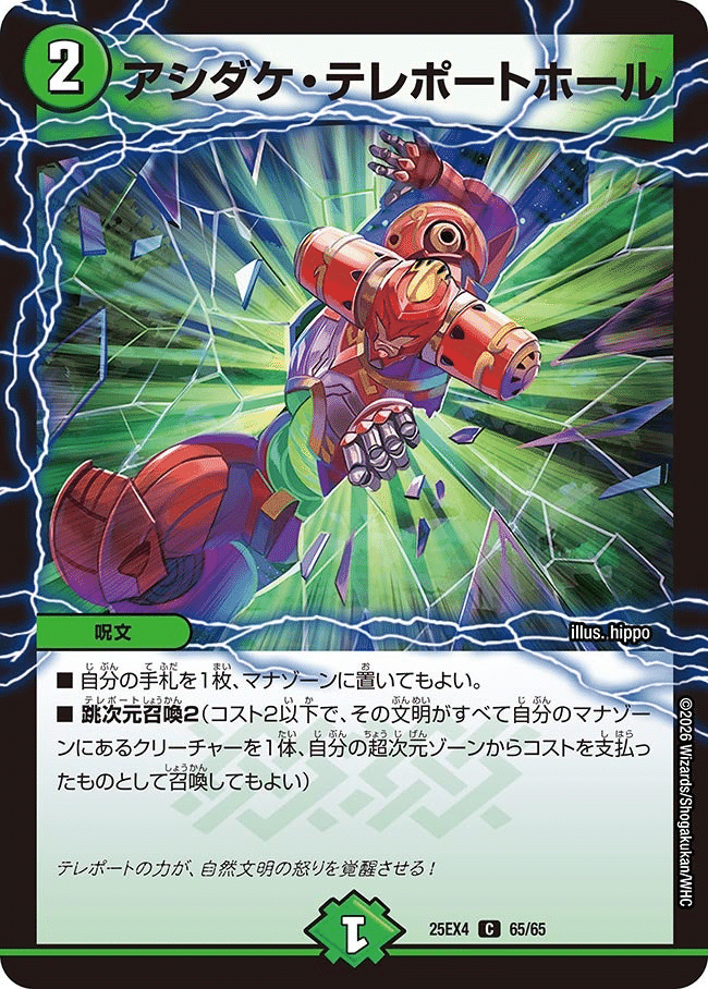 EP4新デッキ発表会3日目 緑単イミッシュ編｜KOU(こー)