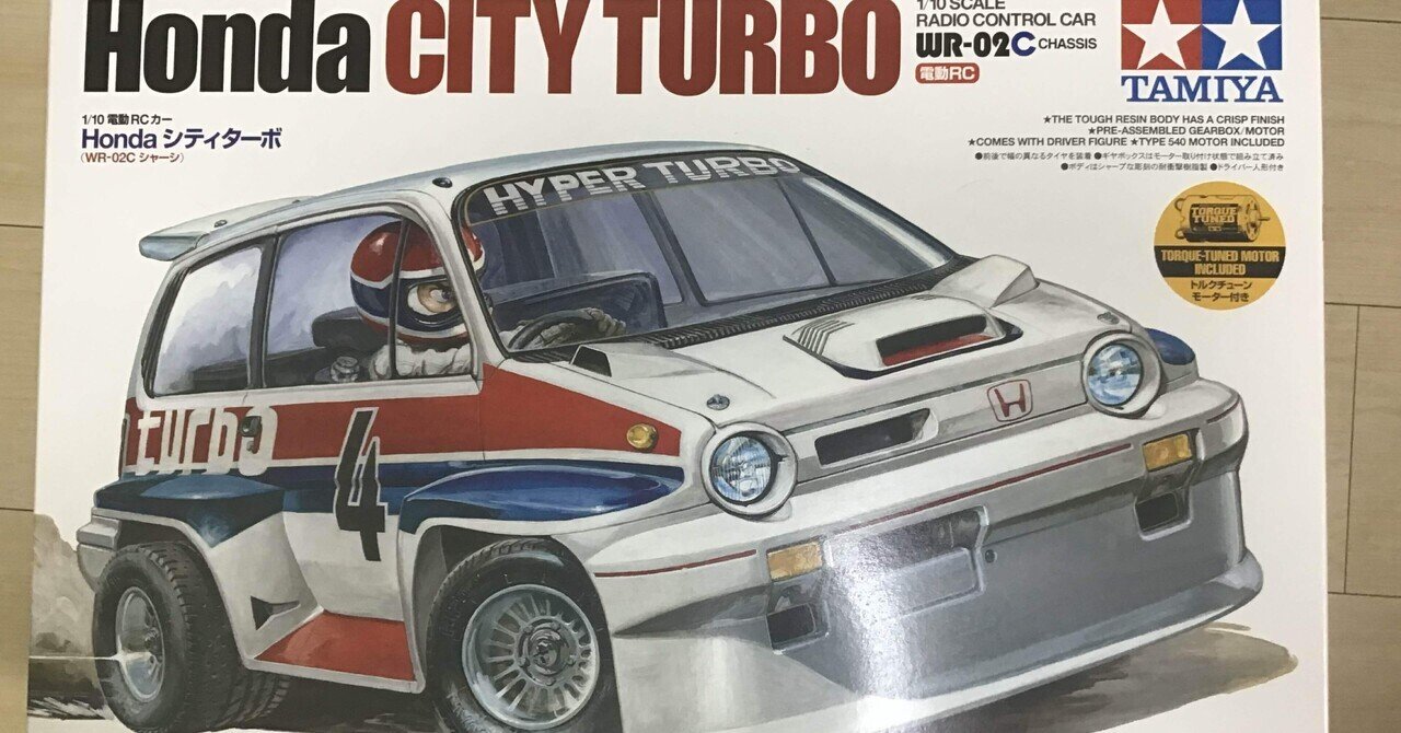 ラジコン紹介】タミヤ Hondaシティターボ｜NORi