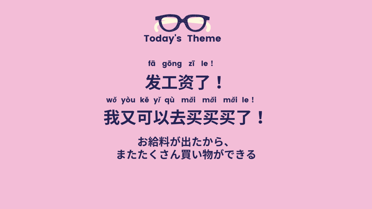 面白い中国語 吃土 は 土を食べる 意味ではない 爆買い の中国語は 一緒に中国語勉強しよう Shane T Note