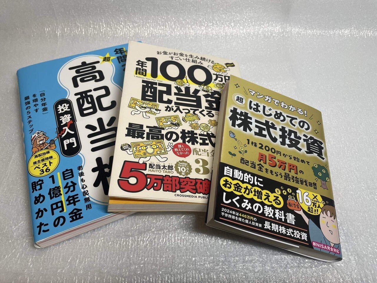20年で1億円を築くための「最初の3冊」｜Kekemoney