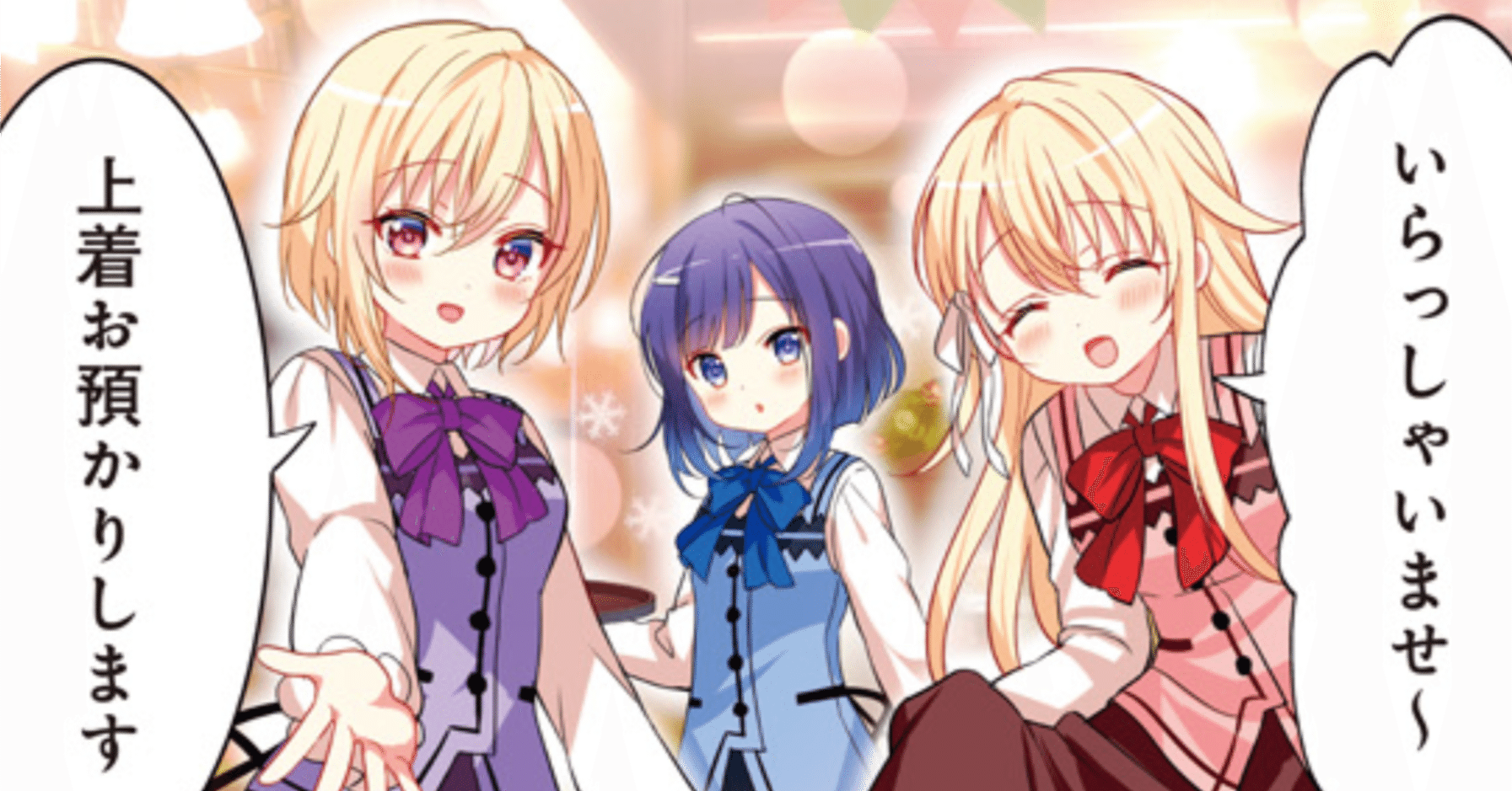 ご注文はうさぎですか？　まとめ ご注文はうさぎですか？ BLOOM | バンダイチャンネル｜最新作から不朽