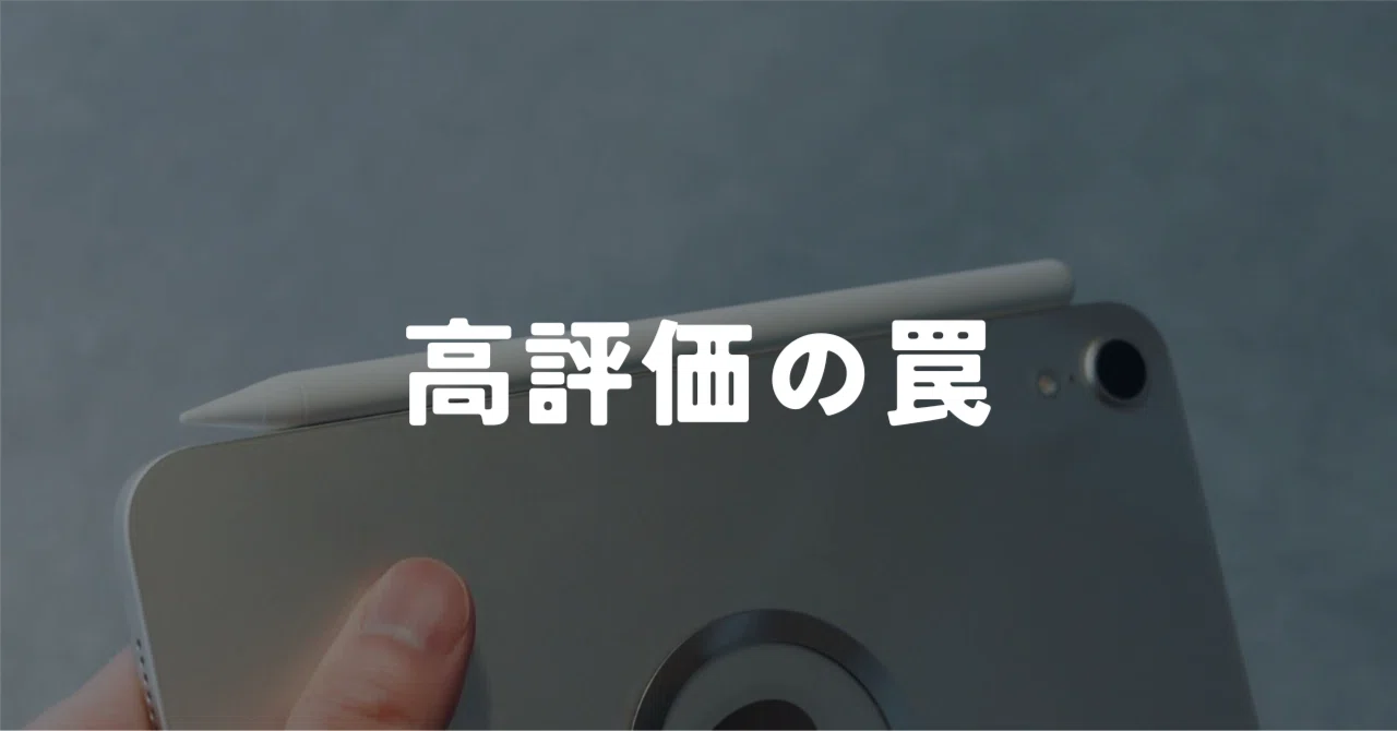 高評価には裏がある。満足なのにおすすめしづらいサードパーティ製