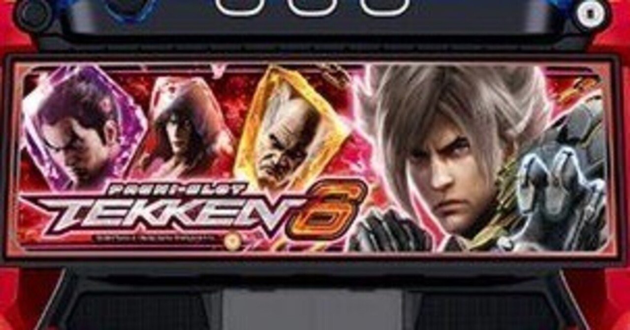 スマスロ鉄拳6ハイエナ攻略｜GALスロ日記💛月30万安定