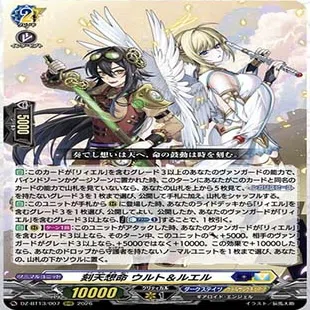 ヴァンガード アニムス2枚　ウルト&ルエル2枚 ヴァンガード】2/10 週ヴァン カード情報｜フライハイト@ゲーム部