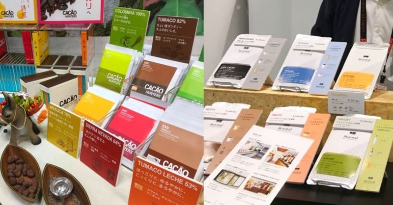 ネット通販で買える美味しいチョコレートブランド4選 ひらばやしふさこ 編集者 ライター Note ネット通販で買える美味しいチョコレートブランド4選 ひらばやしふさこ 編集者 ライター Note