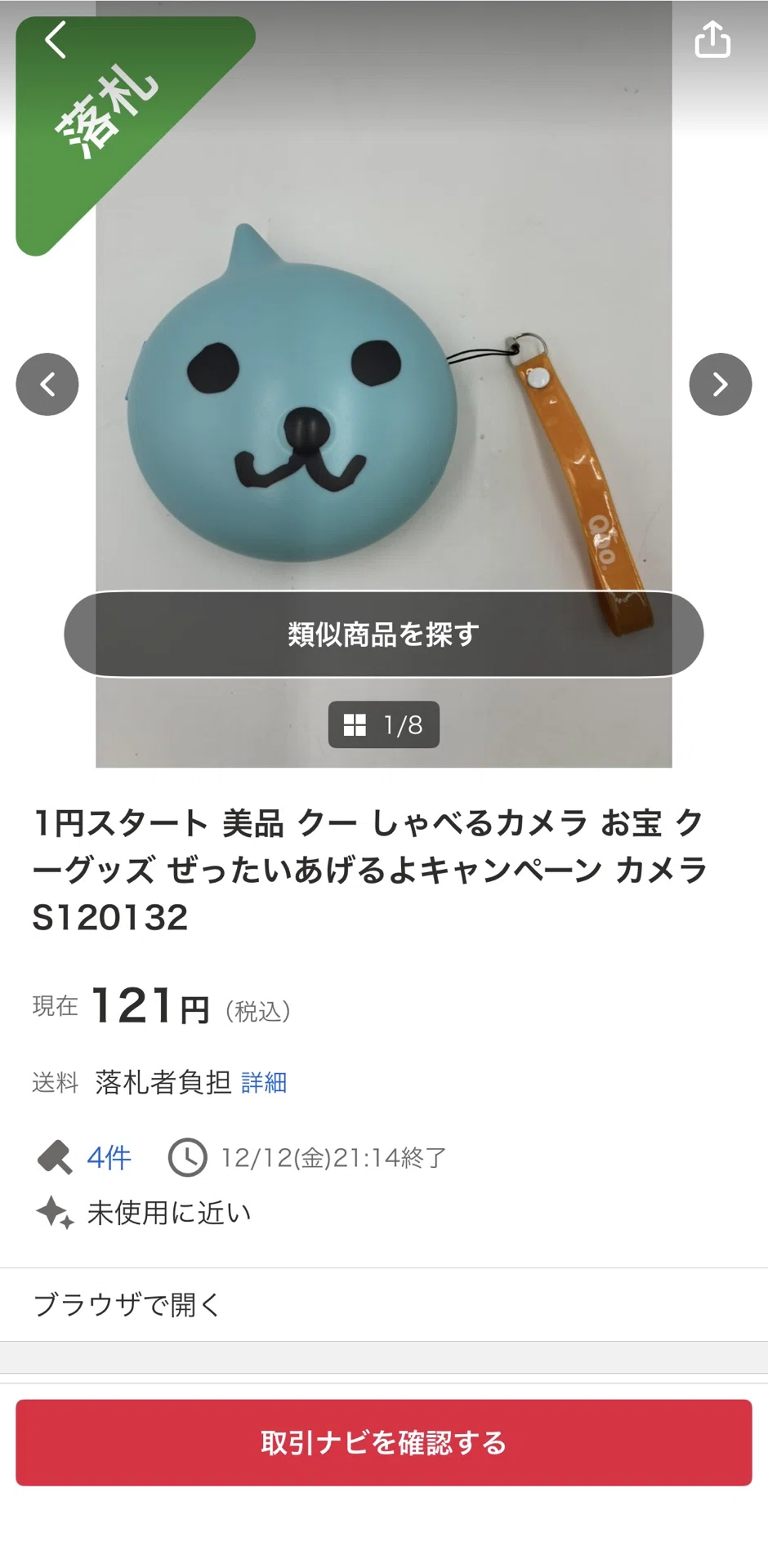 なんて撮りにくいカメラだ！｜かまた
