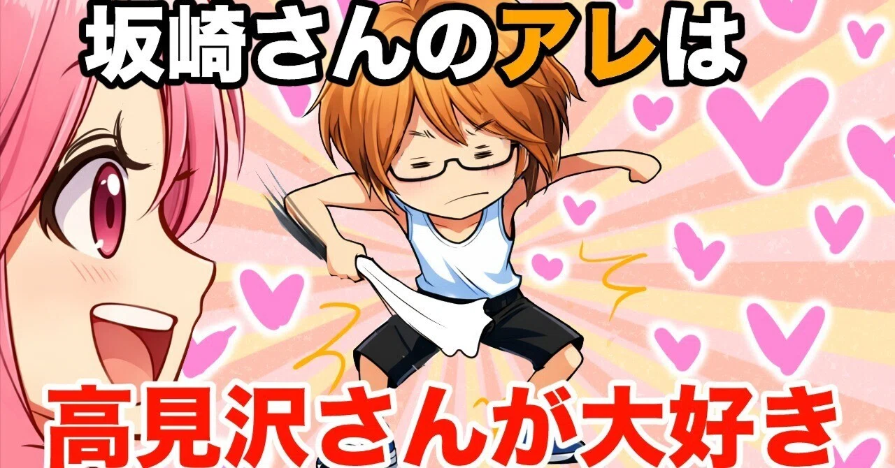 プロフィール必ずお読みくださいませ♪ THEALFEE】「アルフィー高見沢さんは坂崎さんの乾布摩擦が大好きです