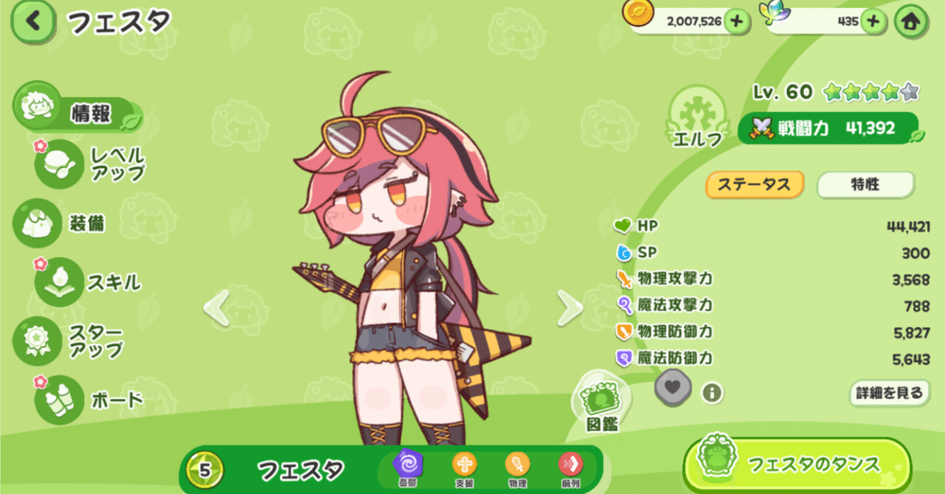 もちもちほっぺを引っ張ってキャラを愛でる！収集型RPG：トリッカル