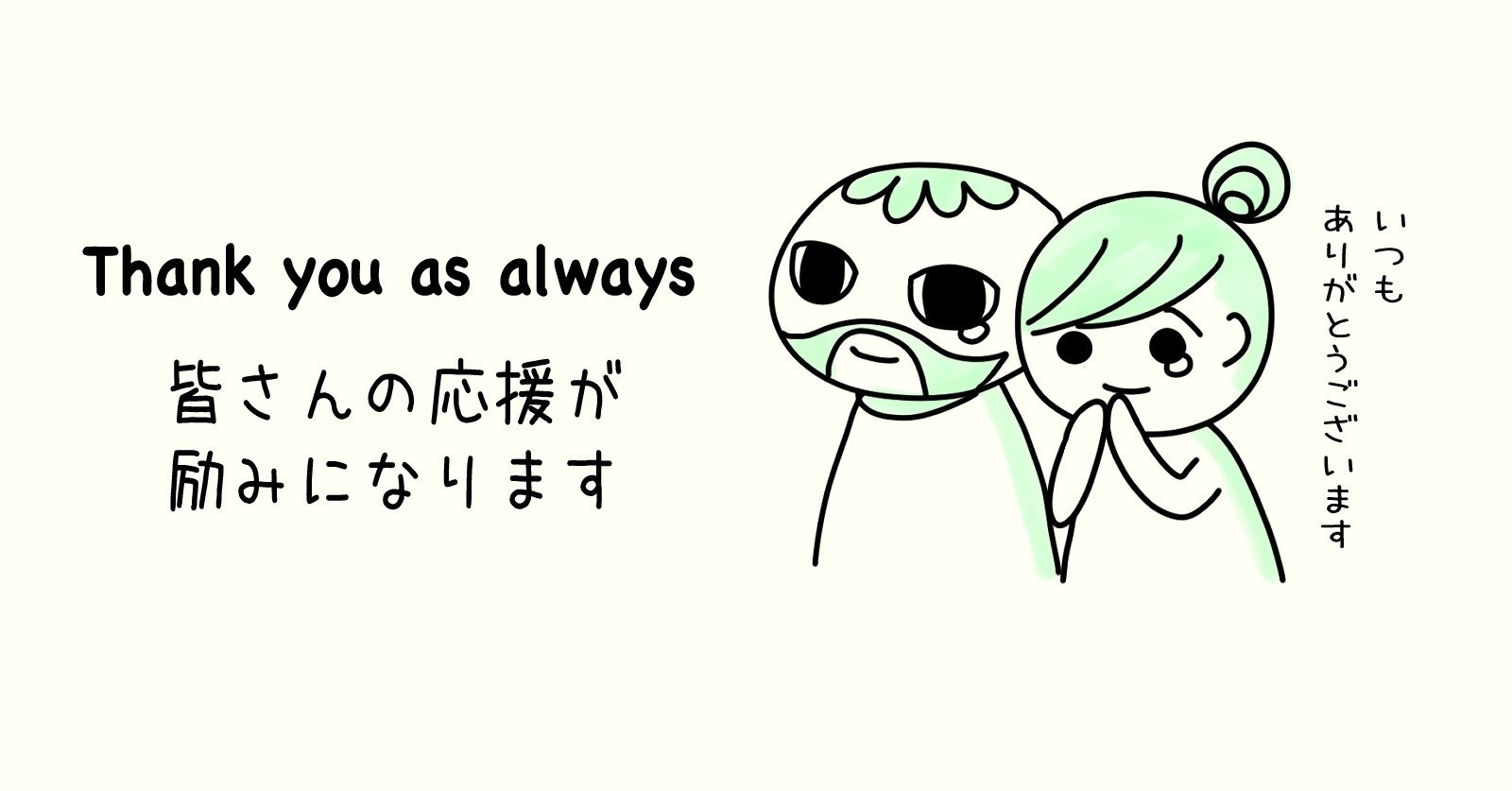 皆さんの応援が 励みになります 坂口トマリ 漫画家 カウンセラー セラピスト Note