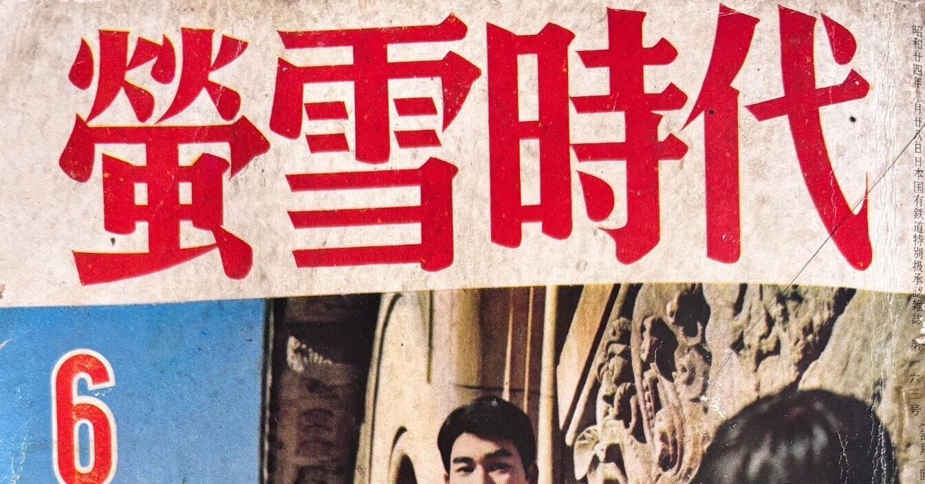 64年前の受験雑誌を読んでみる 〜