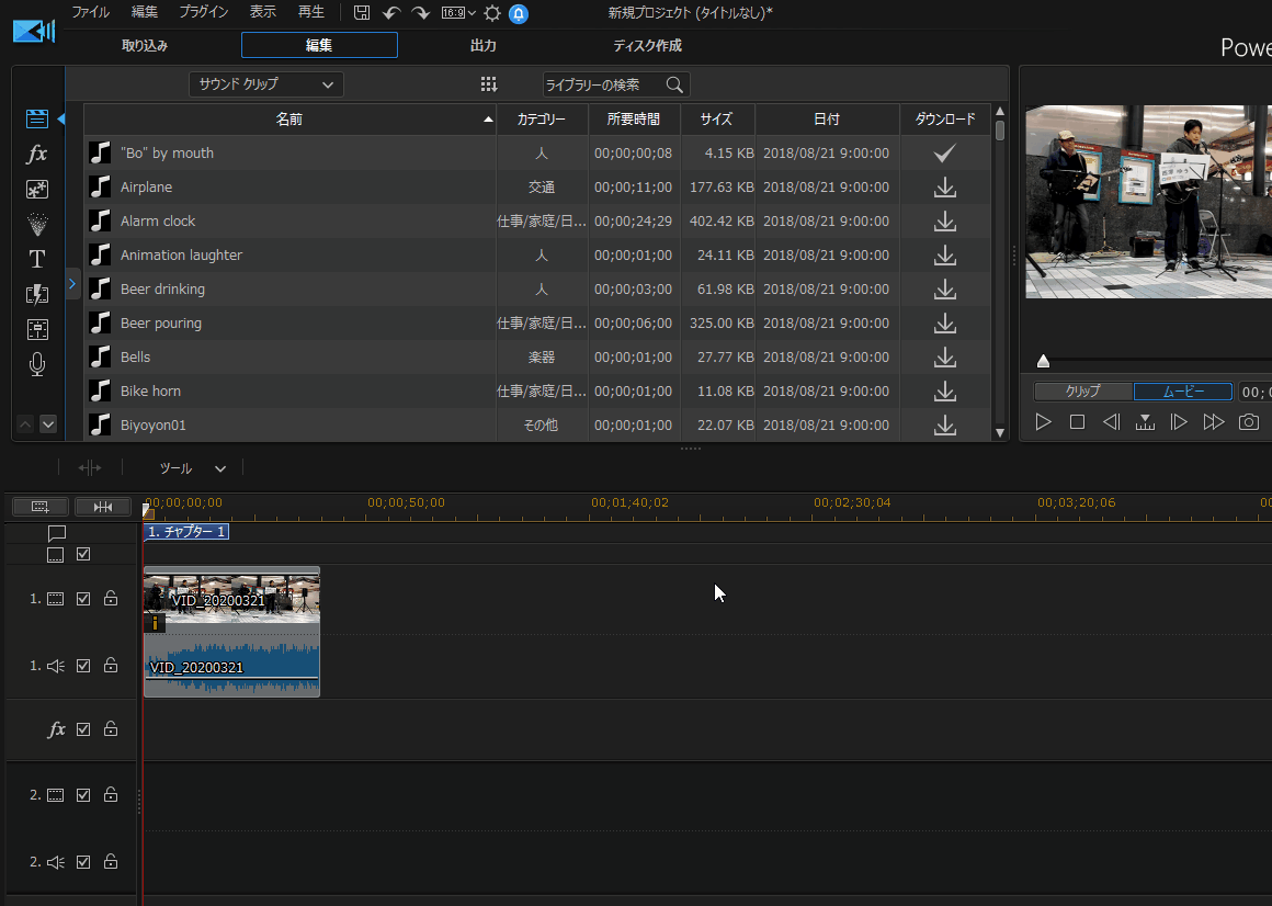 初心者向け Powerdirectorの使い方 17 動画に効果音を入れる Powerdirector パワーディレクター の使い方 Note 初心者向け Powerdirectorの使い方 17 動画に効果音を入れる Powerdirector パワーディレクター の使い方 Note