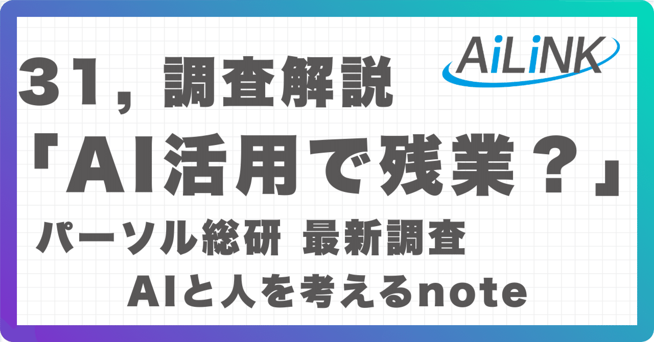 生成AIを使っても4人に3人は時短にならない理由