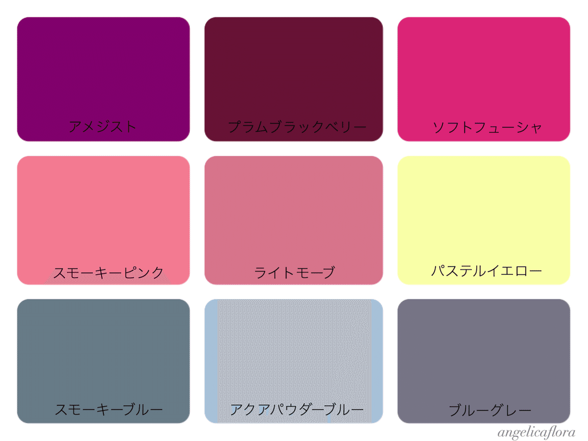 基本】パーソナルカラー ブルベ夏・サマータイプ特徴｜angelicaflora