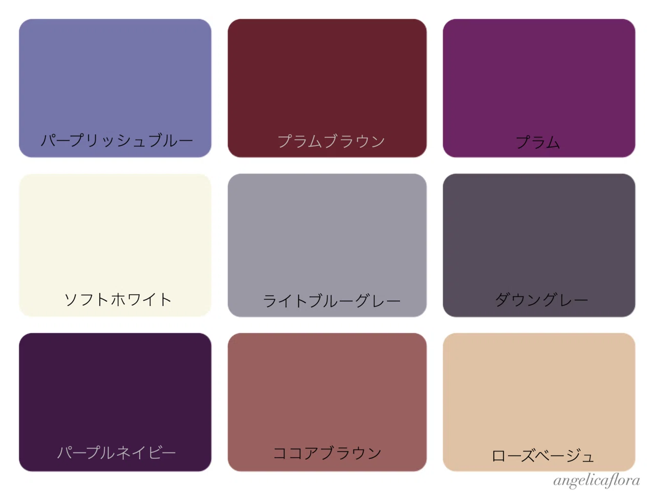 基本 パーソナルカラー ブルベ夏 サマータイプ特徴 Angelicaflora Kyoko 新パーソナルカラー検定1級認定診断士 色彩検定1級 Note 基本 パーソナルカラー ブルベ夏 サマータイプ特徴 Angelicaflora Kyoko 新パーソナルカラー検定1級認定診断士 色彩検定1級 Note