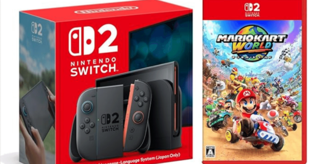 2026年最新】ついにSwitch 2が「普通に買える」時代へ。在庫状況と狙い