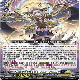 ヴァンガード】2/10 週ヴァン カード情報｜フライハイト@ゲーム部