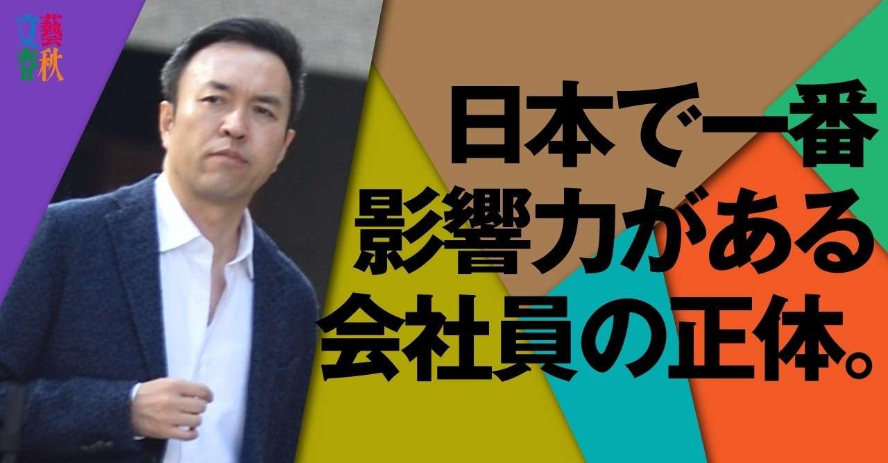 正義の味方か デマゴーグか 羽鳥慎一モーニングショー テレビ朝日 玉川徹の研究 文藝春秋digital