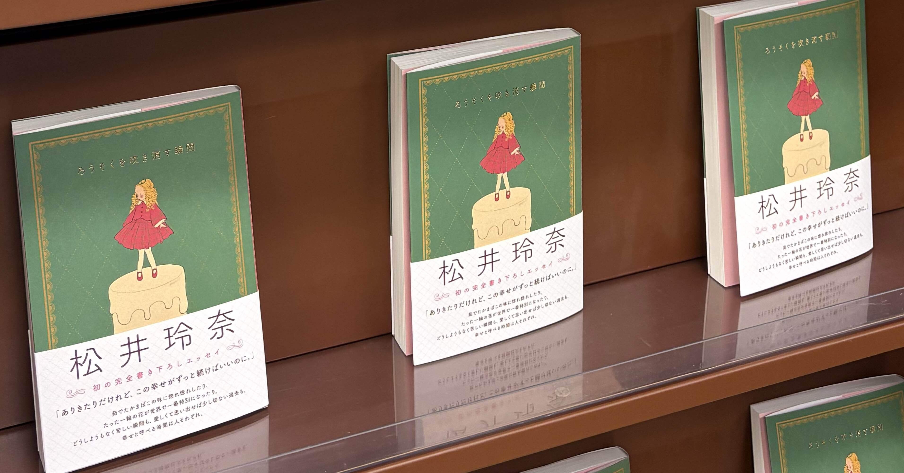 💡松井玲奈さんは、めっちゃ声が高くて元気！〜「ろうそくを吹き消す