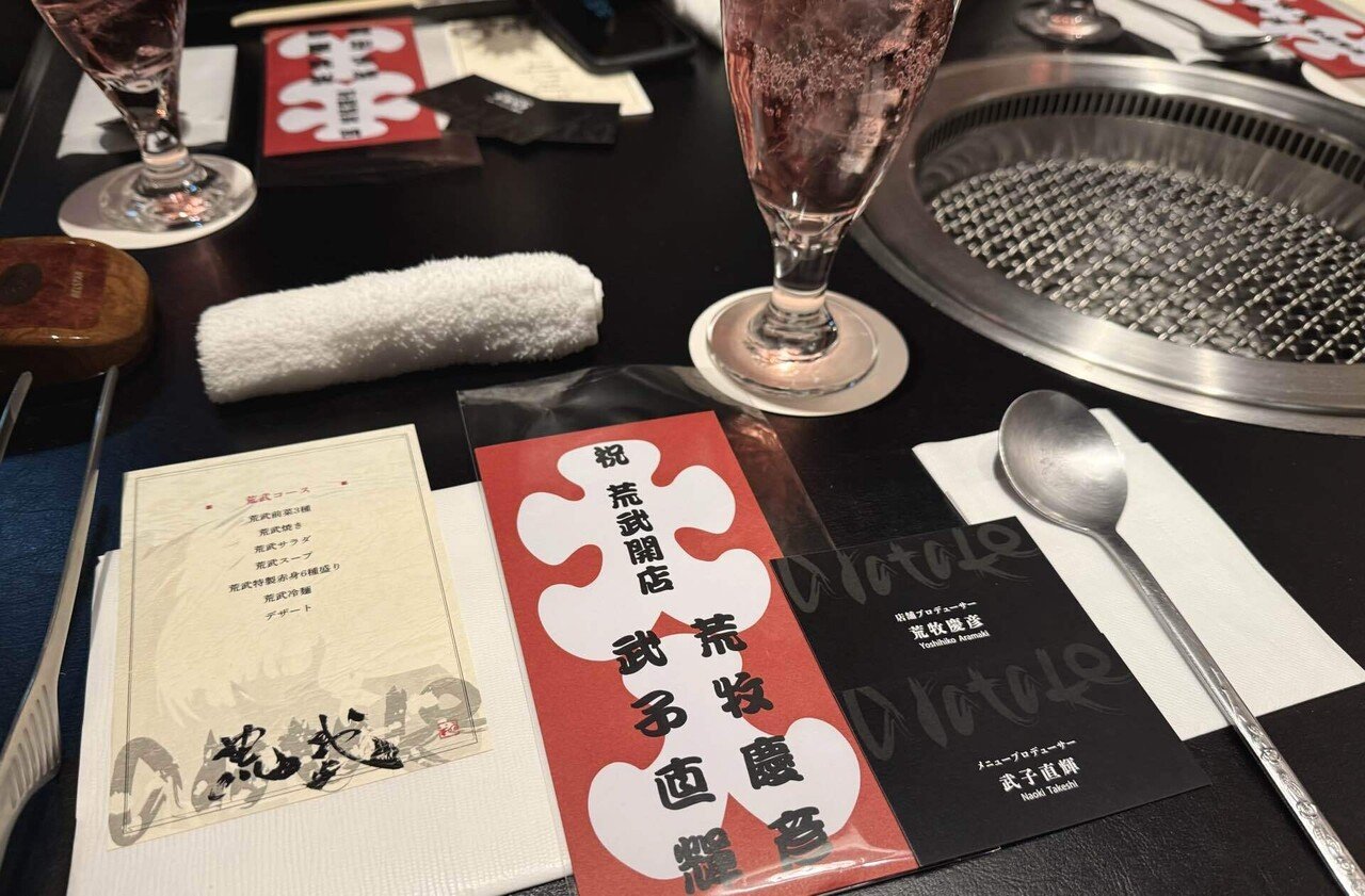 焼肉『荒武』プレオープンに行ってきた｜つぐみ