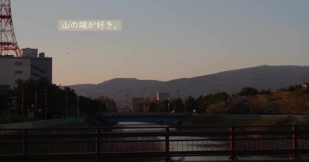 山の端を眺める 5 5 Yosuke Enomoto Note 山の端を眺める 5 5 Yosuke Enomoto Note