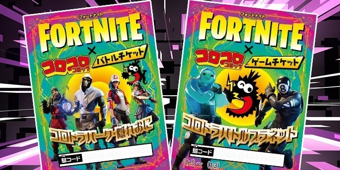 オワコン フォート ナイト 【フォートナイト】コンバーター完全終了！？業界初のハード対策が導入！ 【FORTNITE】