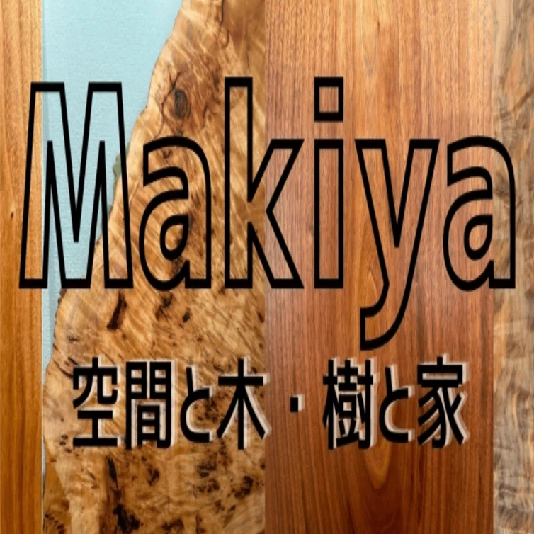 一枚板テーブルの【サブスクサービス】Makiya-マキヤ-。｜Makiya-マキヤ-