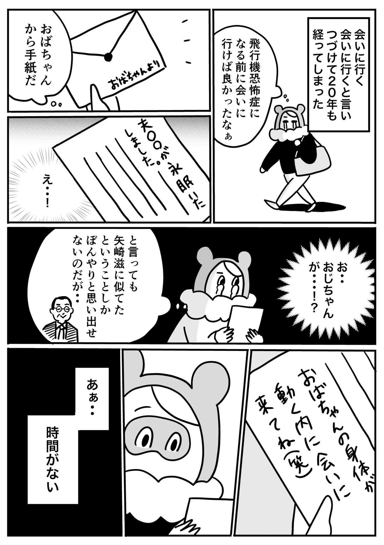 コミック3_003