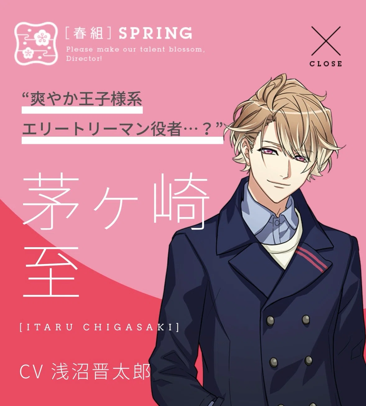 A3！】茅ヶ崎至という男｜Crocus