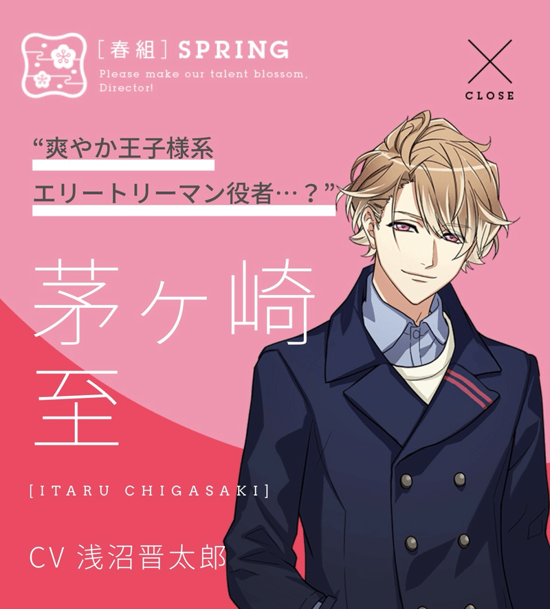 A3！｜Crocus｜note