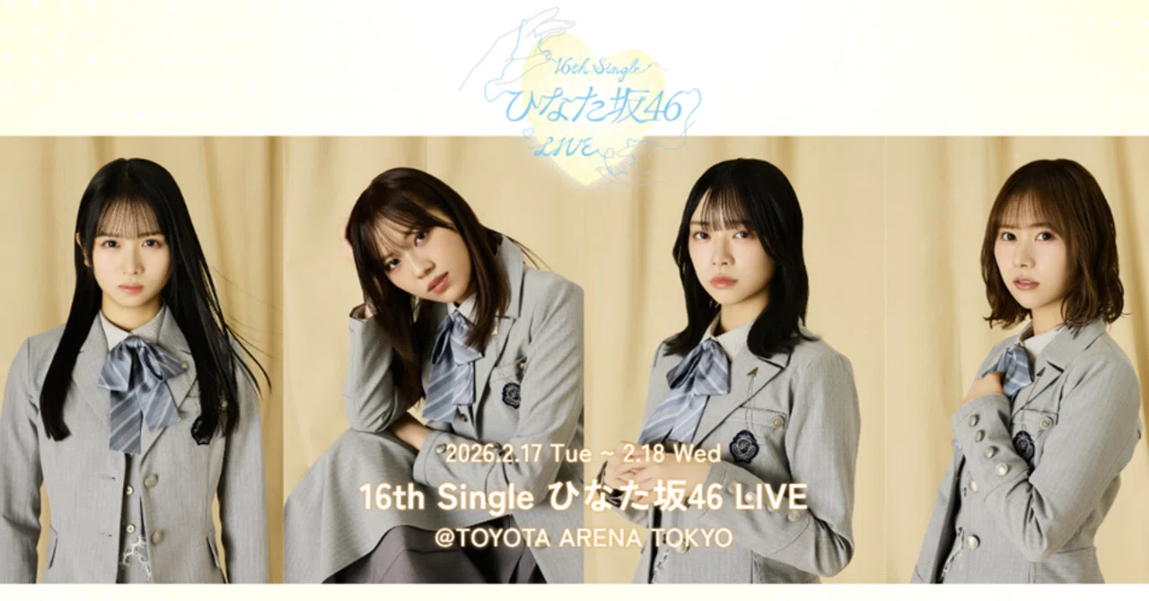 16th Single ひなた坂46 LIVE】開催直前にメンバー14人全員を推して