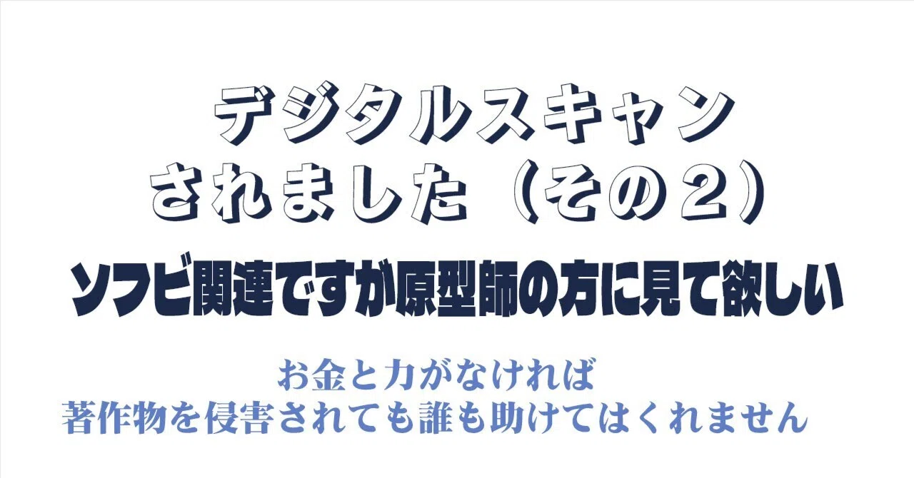 著作権を侵害されてもどうにもできないのが現状です（海賊版その2 