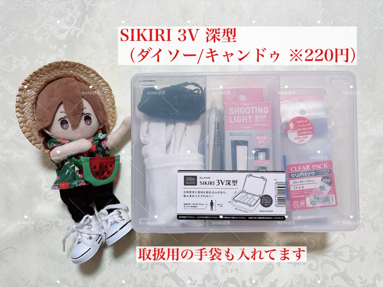 保存版！】特典コマフィルムの取り扱い、保存方法まとめ｜R